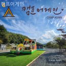 캠프어게인 | [경주/캠핑장/글램핑] 캠프어게인 주말 나들이로 딱 맞는 캠핑 명소