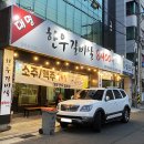 대명한우갈비살 이미지