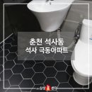 석사극동 이미지