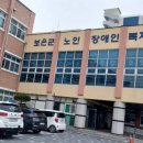 보은군장애인회관 이미지