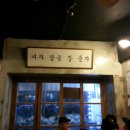 허브족발 이미지