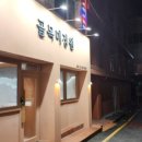 골목미장원 이미지