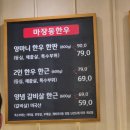 주류가 저렴한 줄서서 먹는 서현고기집 &lt;마장동 생고기&gt; 방문 후기!