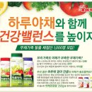 하루야채 이미지