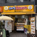 [스마일명품찹쌀꽈배기 목동점] 수익금의 90%를 기부하는 착한가게 꽈배기 맛집 추천 후기