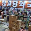 반월당 대구약국 이미지