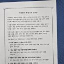 ♡*...&#34;국민의힘 의원 108명, 전원 사퇴로 국회 해산시켜라&#34; 이미지