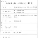 8월 3일 옥외집회 공고 - 신촌 거구장 건너편 이미지