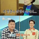 [포인트:톡] '외식하는 날' 김영철 누나 "김영철 얼굴 X같이 생겼어" 직언 이미지