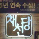 채선당플러스(안양시청점) | 겨울철 생각나는 따끈한 샤브샤브 월남쌈 안양 채선당 후기