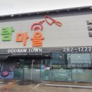 도드람마을 네이버블로그