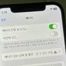 아이폰 중고 거래, 중고폰 업체(소녀폰) 판매 후기