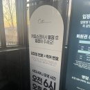 원주시티호텔사우나 | 혼자 쉬기 좋은 코스 - 사우나 카페 조합 솔직 후기(원주 씨티호텔 사우나, 카페&amp;펍 커밍빈)