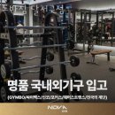 노바(NOVA GYM) 이미지