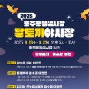 옹달샘시장 이미지