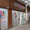 열린창약국 이미지