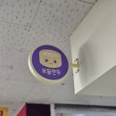 보듬만두