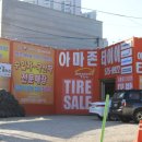 아마존 타이어 이미지