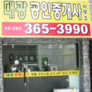 서부부동산공인중개사사무소 이미지