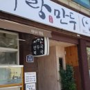 대구만두 이미지