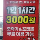 게임박스2호점 이미지