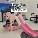송악읍 반촌로 | 당진 대형키즈카페 월드킹 오픈이벤트 2시간에 2천원 오픈 첫날 다녀온 찐 후기