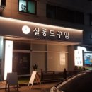살롱드꾸밈
