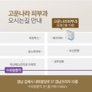 고운나라의원 이미지