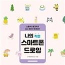 그리기 쉬운 펜드로잉 이미지