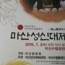 마산성신대제 이미지