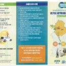 고양시 교통약자이동지원센터 이미지