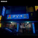 룡정닭날개