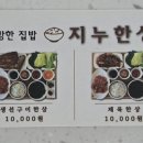 지누한상 이미지