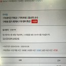 구해줘원가 모바일 양도 오늘저녁부터 바로들으실분 이미지