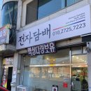 퇴촌전자담배