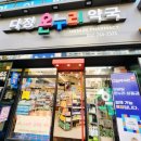 다정약국 이미지