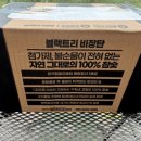 숯피우는총각 | [블랙트리] 바베큐숯 캠핑장작