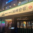 보배반점(구로점) 이미지