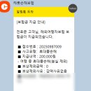 아이픽스 샵 | 부산 아이폰 사설수리 아이픽스샵에서 여행자보험으로 아이폰 공기계 보험처리 100%한 후기