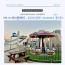 동부산 테마파크 앞1 | 기장아이랑가볼만한곳 , 동부산아울렛 키즈테마파크 솔직후기