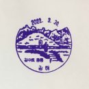 김해우체국 이미지