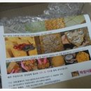적성시골된장