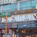 참고을흑염소 이미지