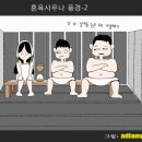 한일목욕탕 이미지