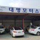 대명모터스 이미지