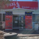 춘포 대장촌가든 이미지