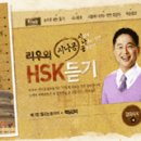 [리우HSK]EBSlang 신HSK 5&6급 설명회 이미지