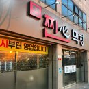 찐心막창