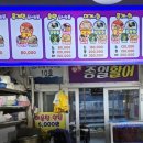 종일활어 이미지