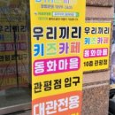 라라코스트(관평점) 이미지